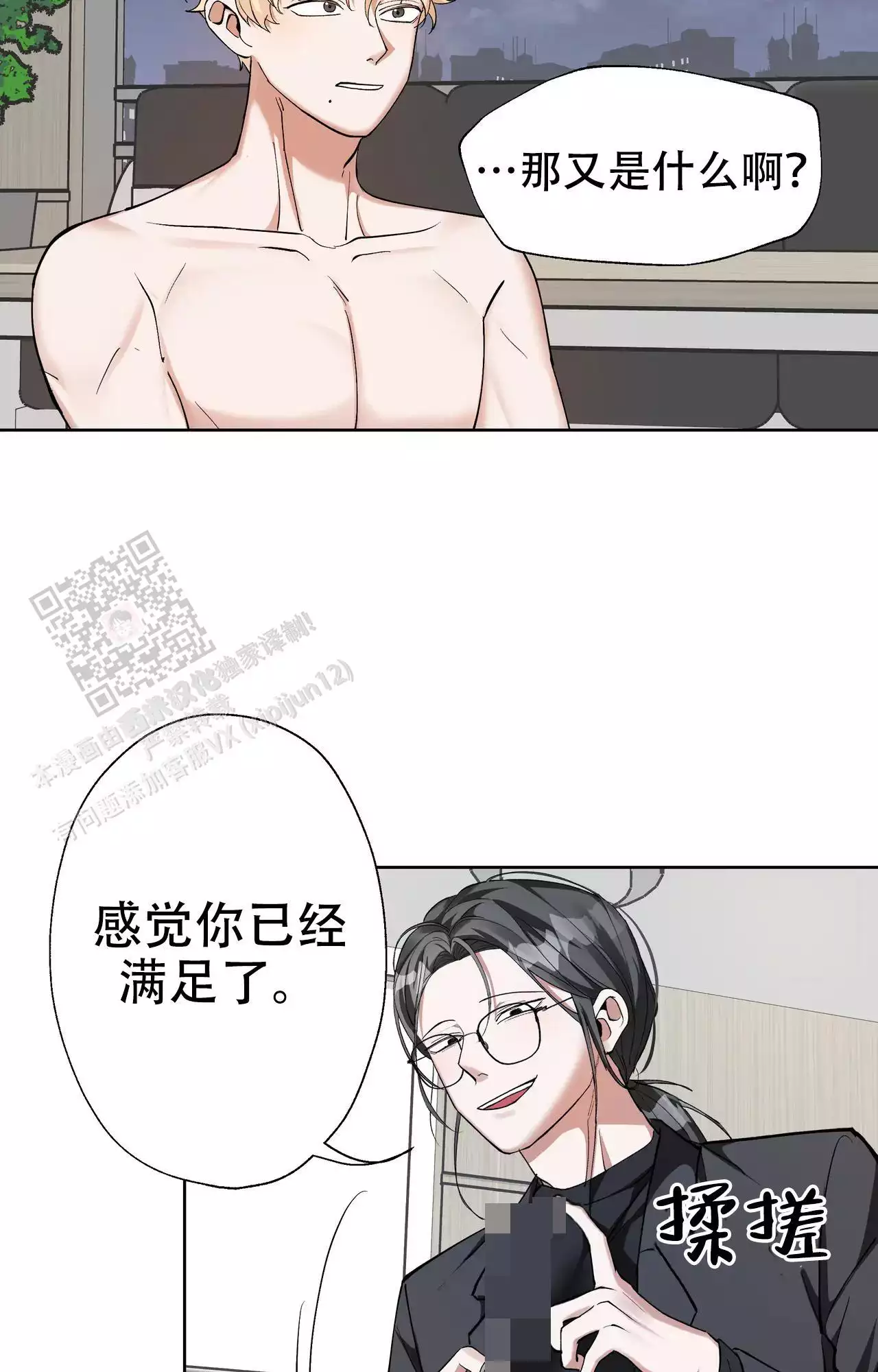 《复仇的名义》漫画最新章节第19话免费下拉式在线观看章节第【11】张图片