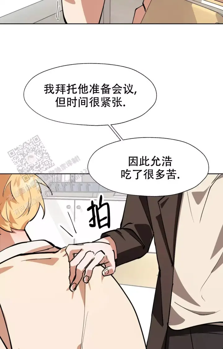 《复仇的名义》漫画最新章节第10话免费下拉式在线观看章节第【22】张图片