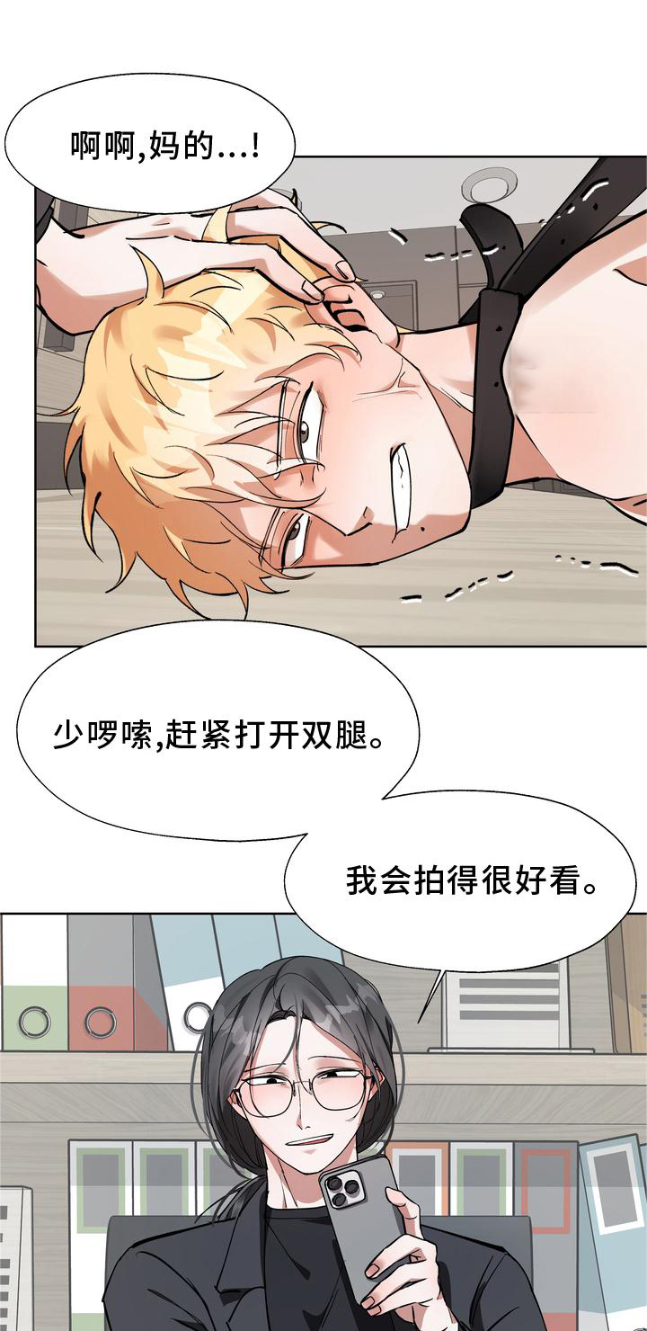 《复仇的名义》漫画最新章节第18话免费下拉式在线观看章节第【1】张图片