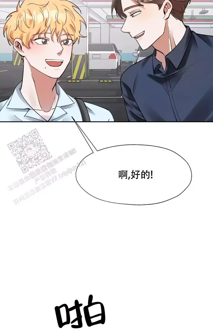 《复仇的名义》漫画最新章节第4话免费下拉式在线观看章节第【46】张图片