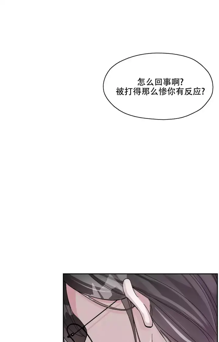 《复仇的名义》漫画最新章节第1话免费下拉式在线观看章节第【3】张图片