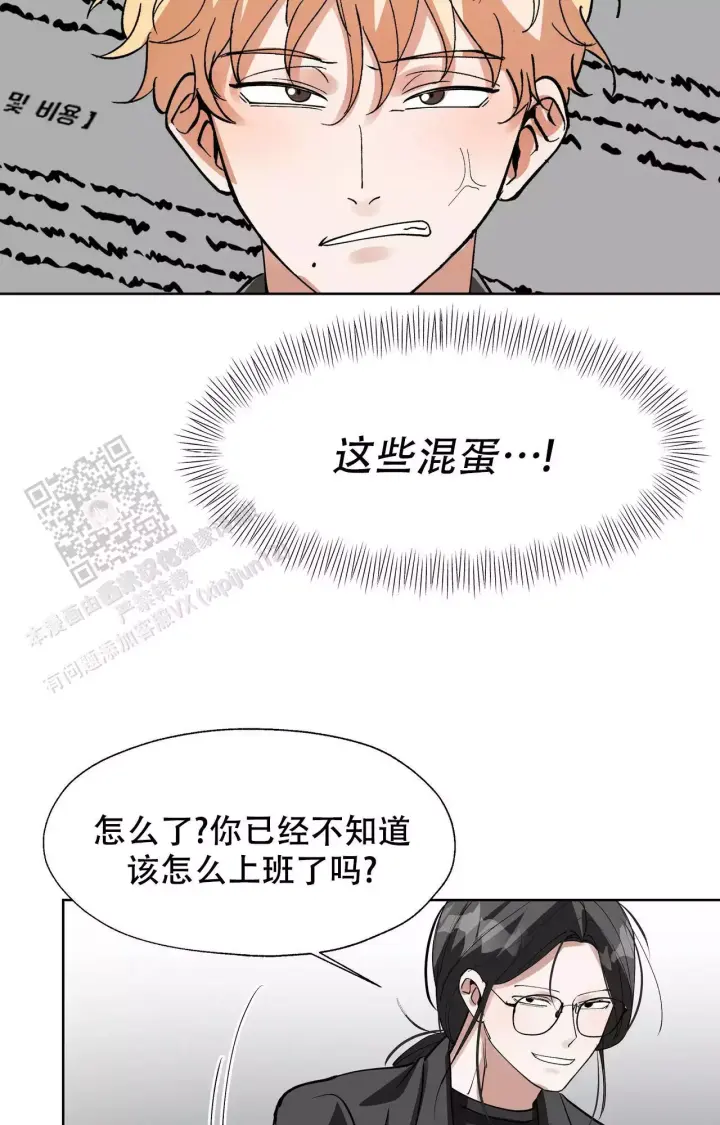 《复仇的名义》漫画最新章节第15话免费下拉式在线观看章节第【33】张图片