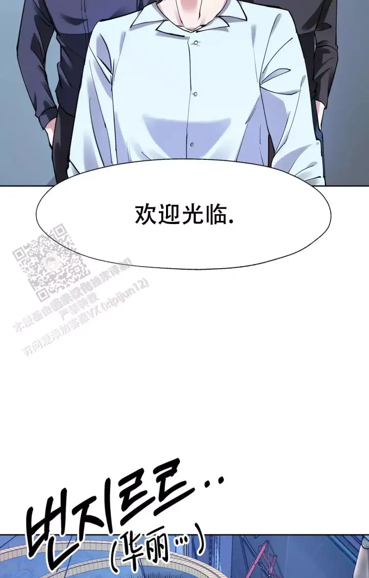 《复仇的名义》漫画最新章节第5话免费下拉式在线观看章节第【3】张图片