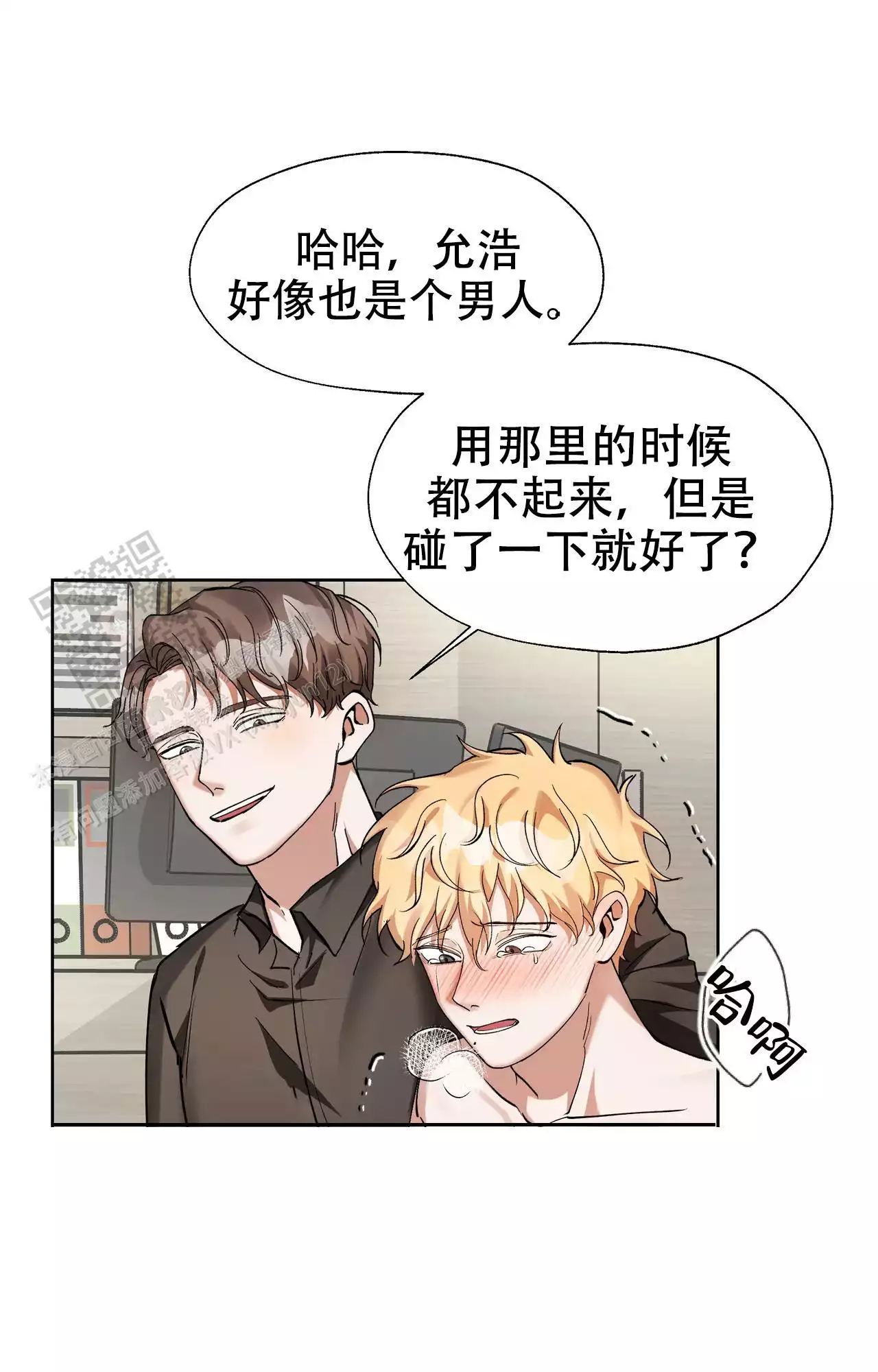 《复仇的名义》漫画最新章节第19话免费下拉式在线观看章节第【31】张图片