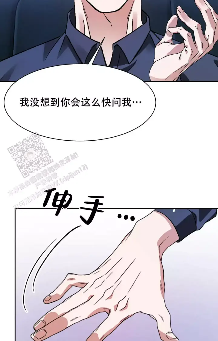 《复仇的名义》漫画最新章节第5话免费下拉式在线观看章节第【37】张图片