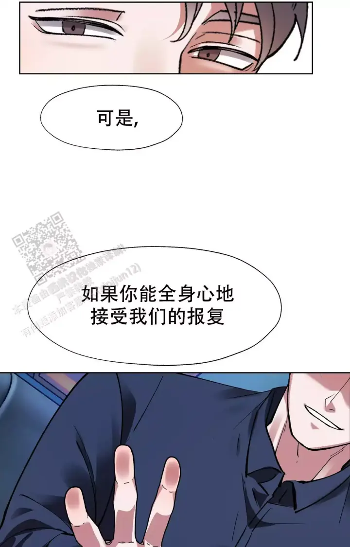 《复仇的名义》漫画最新章节第6话免费下拉式在线观看章节第【24】张图片