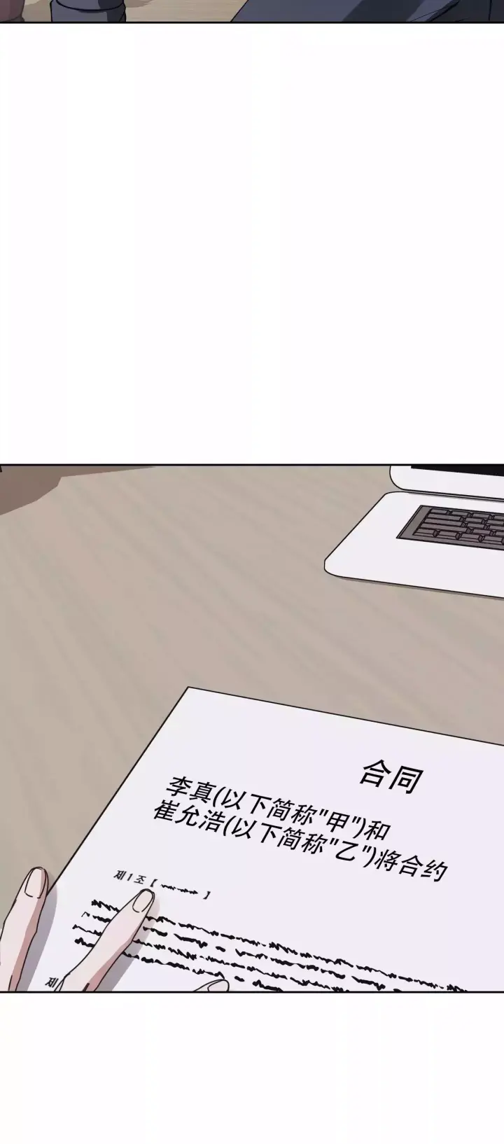 《复仇的名义》漫画最新章节第3话免费下拉式在线观看章节第【11】张图片