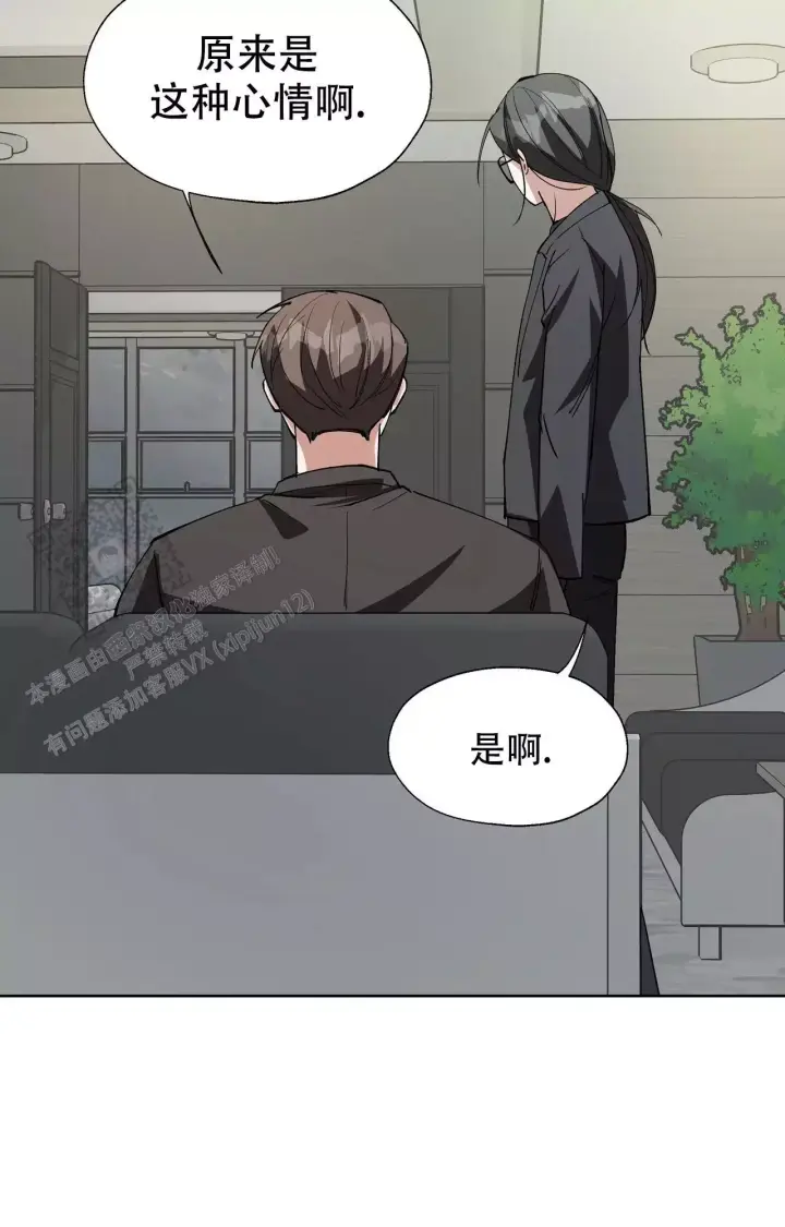 《复仇的名义》漫画最新章节第16话免费下拉式在线观看章节第【11】张图片