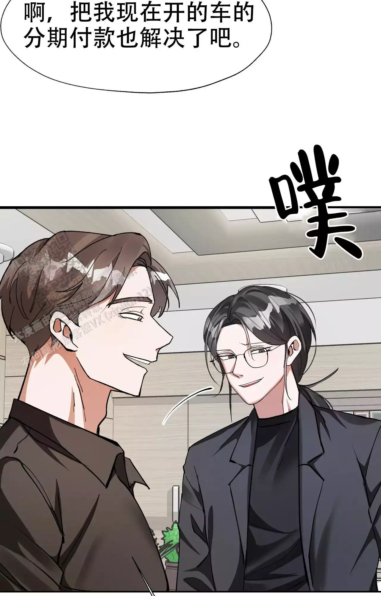 《复仇的名义》漫画最新章节第21话免费下拉式在线观看章节第【13】张图片