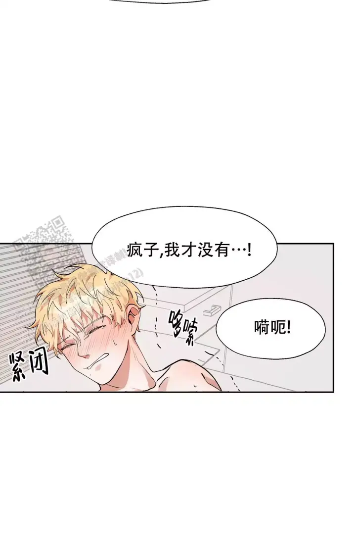 《复仇的名义》漫画最新章节第14话免费下拉式在线观看章节第【20】张图片