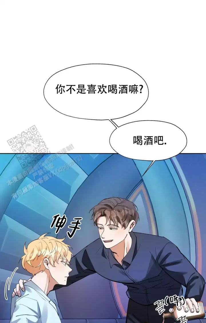 《复仇的名义》漫画最新章节第7话免费下拉式在线观看章节第【18】张图片