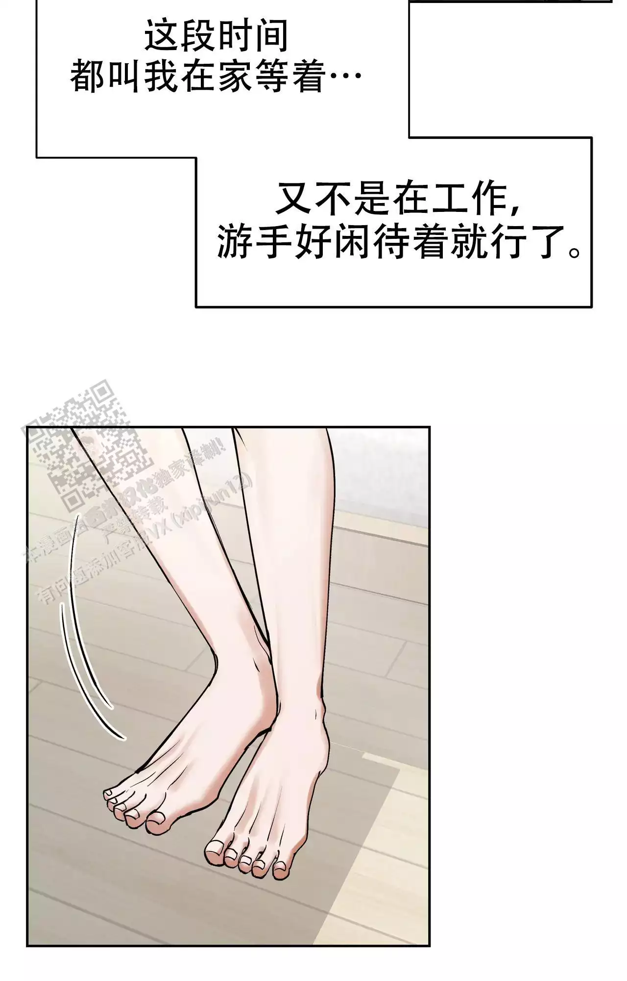 《复仇的名义》漫画最新章节第21话免费下拉式在线观看章节第【35】张图片