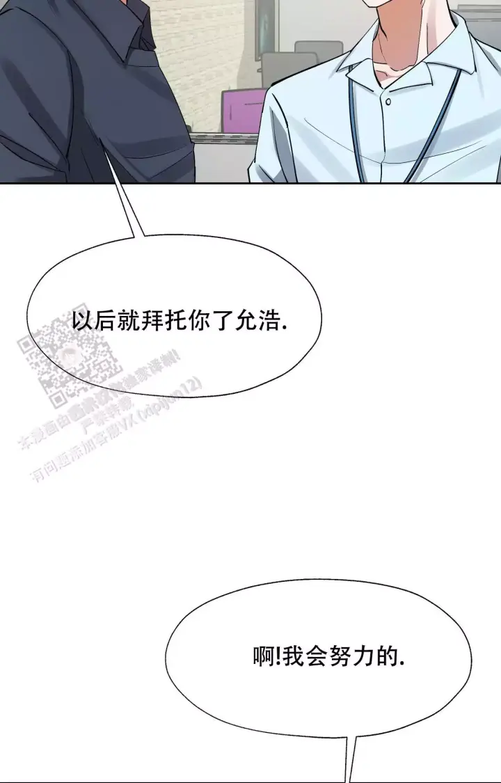 《复仇的名义》漫画最新章节第4话免费下拉式在线观看章节第【3】张图片