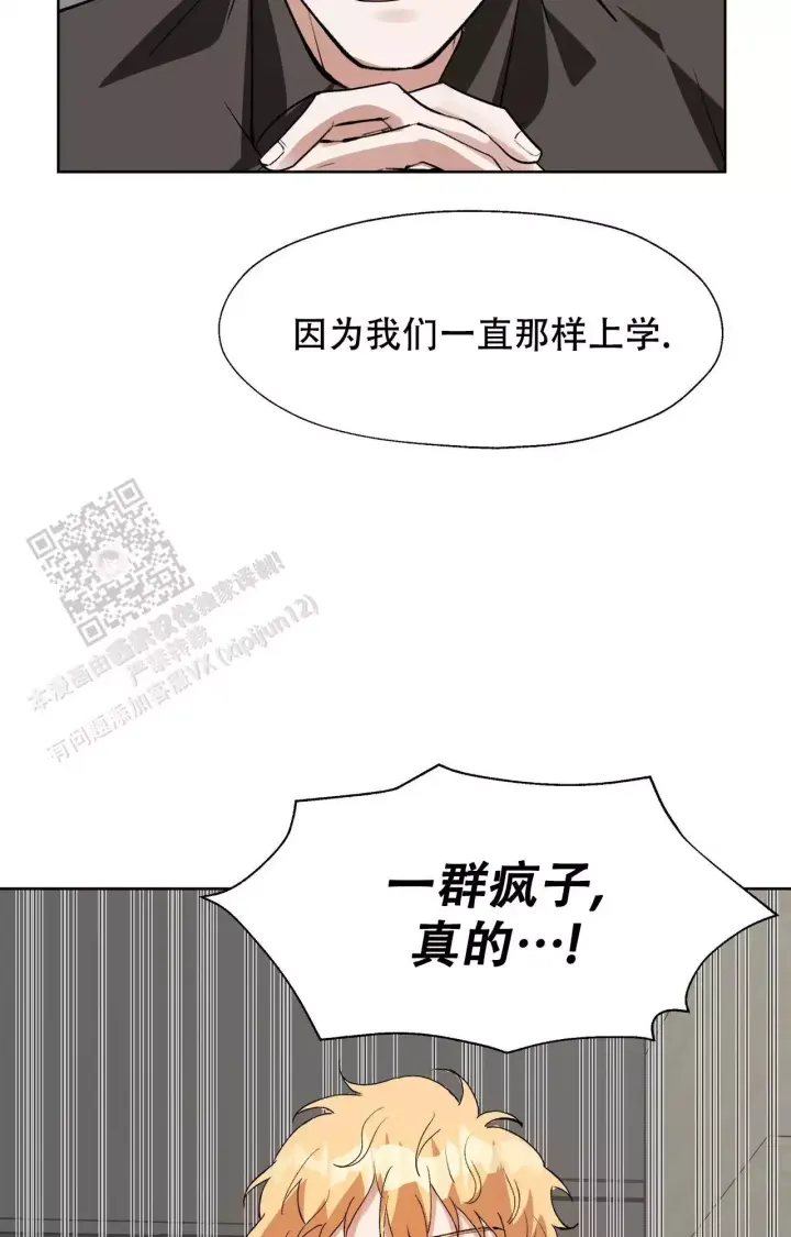 《复仇的名义》漫画最新章节第16话免费下拉式在线观看章节第【3】张图片