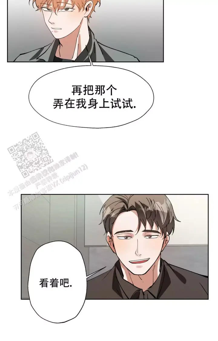 《复仇的名义》漫画最新章节第16话免费下拉式在线观看章节第【8】张图片