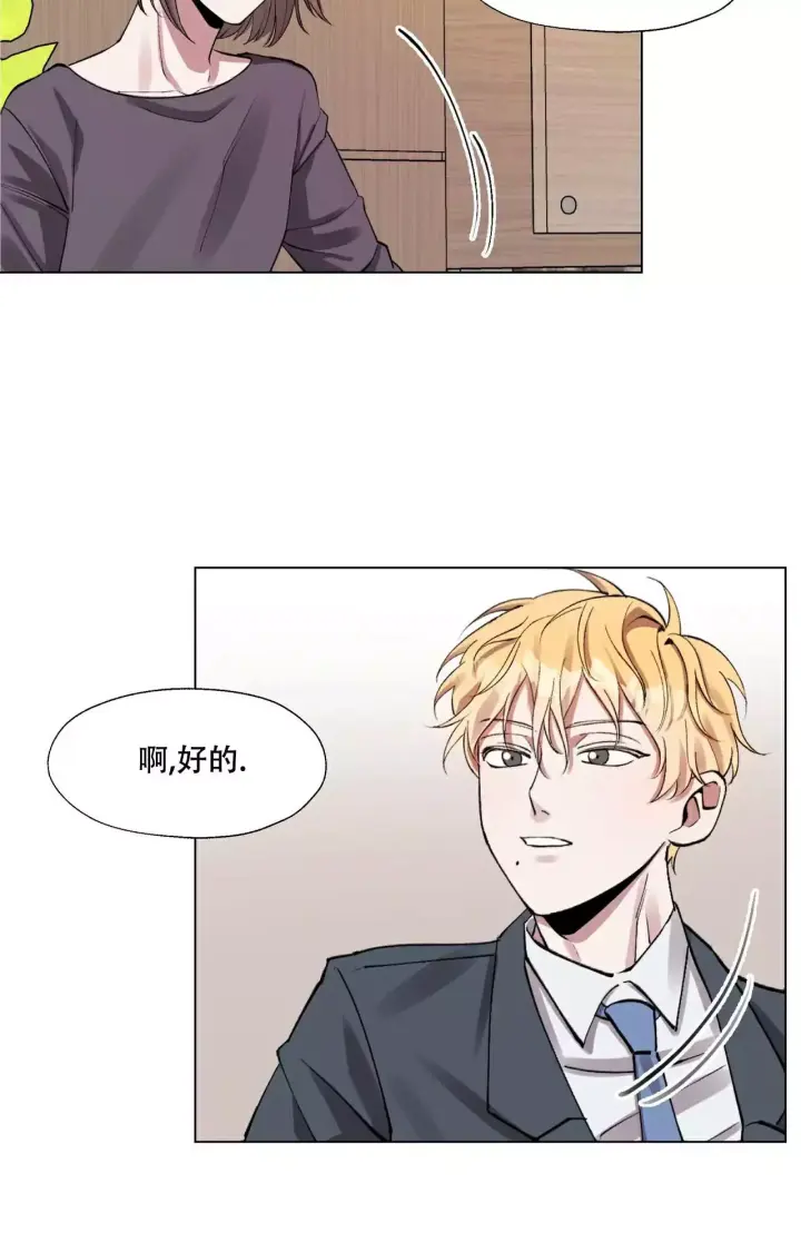 《复仇的名义》漫画最新章节第2话免费下拉式在线观看章节第【8】张图片