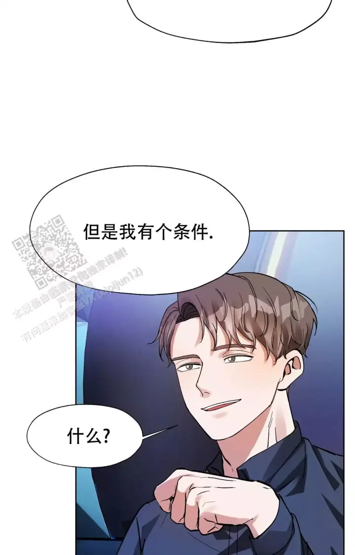 《复仇的名义》漫画最新章节第7话免费下拉式在线观看章节第【6】张图片