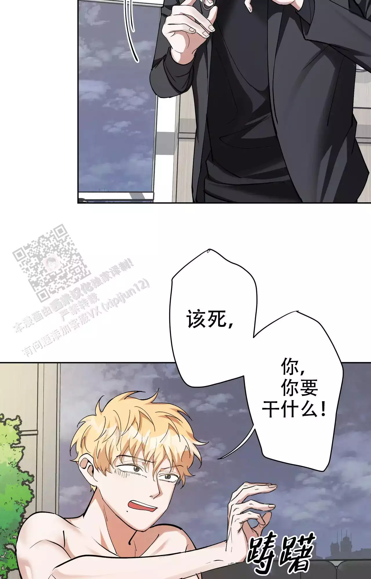 《复仇的名义》漫画最新章节第19话免费下拉式在线观看章节第【13】张图片