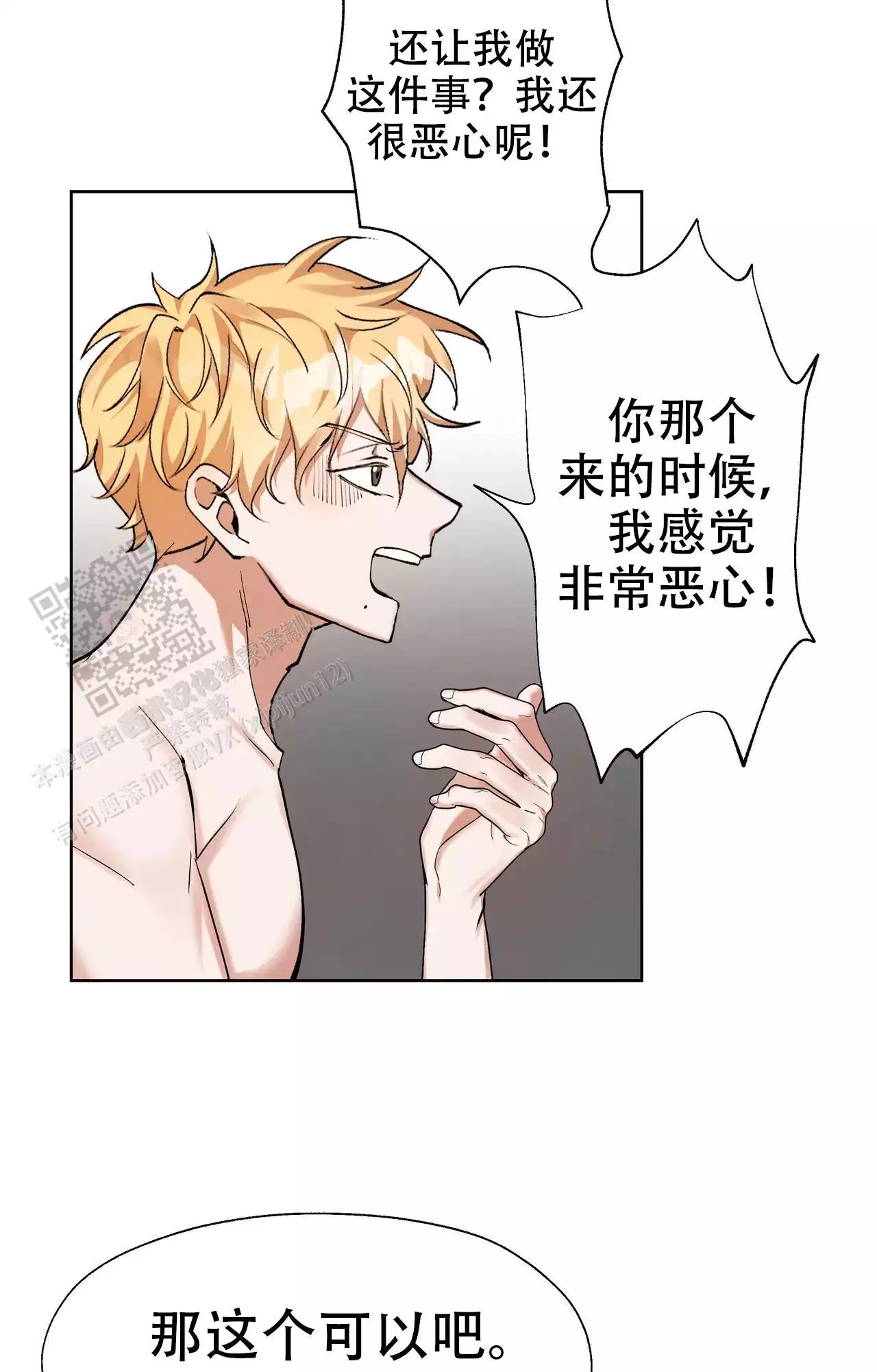 《复仇的名义》漫画最新章节第19话免费下拉式在线观看章节第【5】张图片