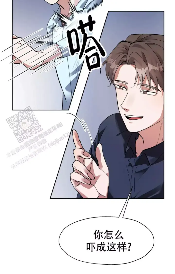 《复仇的名义》漫画最新章节第6话免费下拉式在线观看章节第【3】张图片