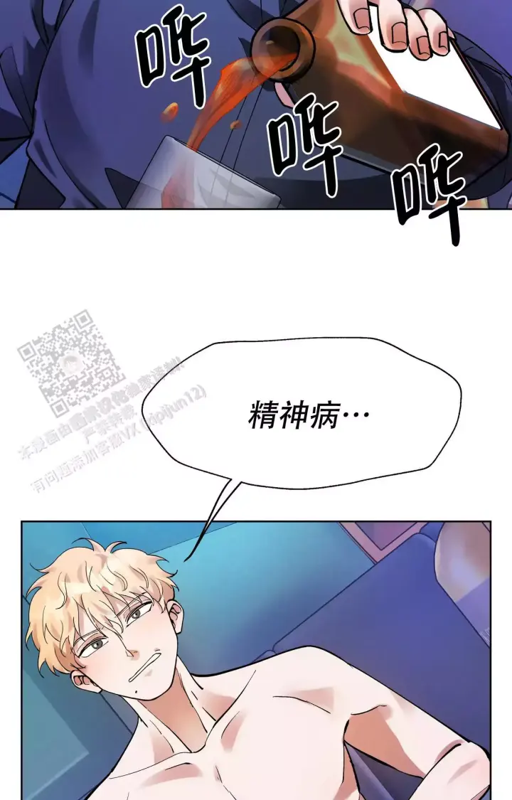 《复仇的名义》漫画最新章节第8话免费下拉式在线观看章节第【15】张图片