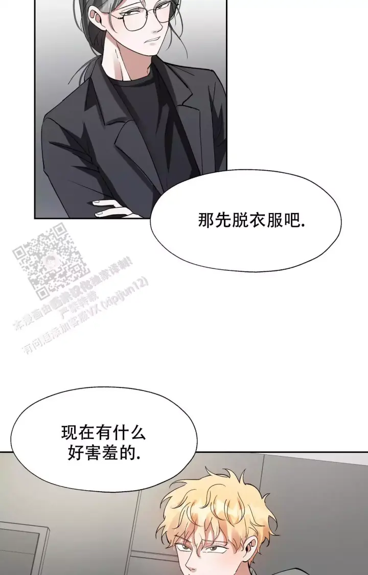 《复仇的名义》漫画最新章节第16话免费下拉式在线观看章节第【26】张图片