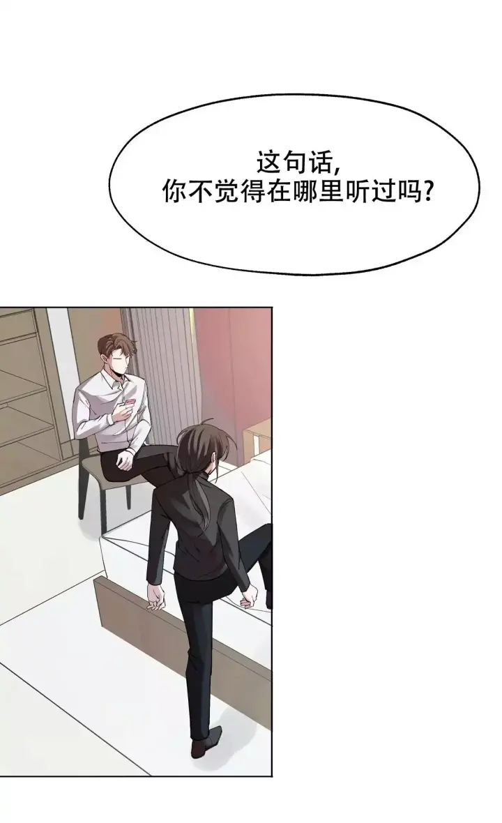 《复仇的名义》漫画最新章节第1话免费下拉式在线观看章节第【8】张图片