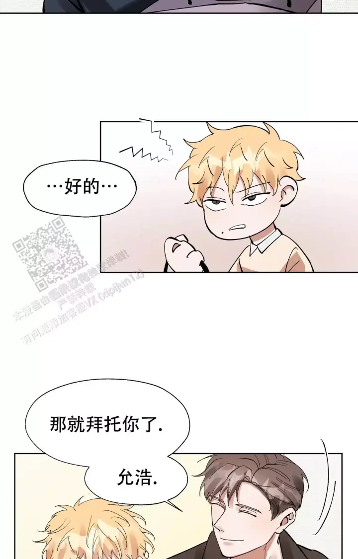 《复仇的名义》漫画最新章节第10话免费下拉式在线观看章节第【28】张图片