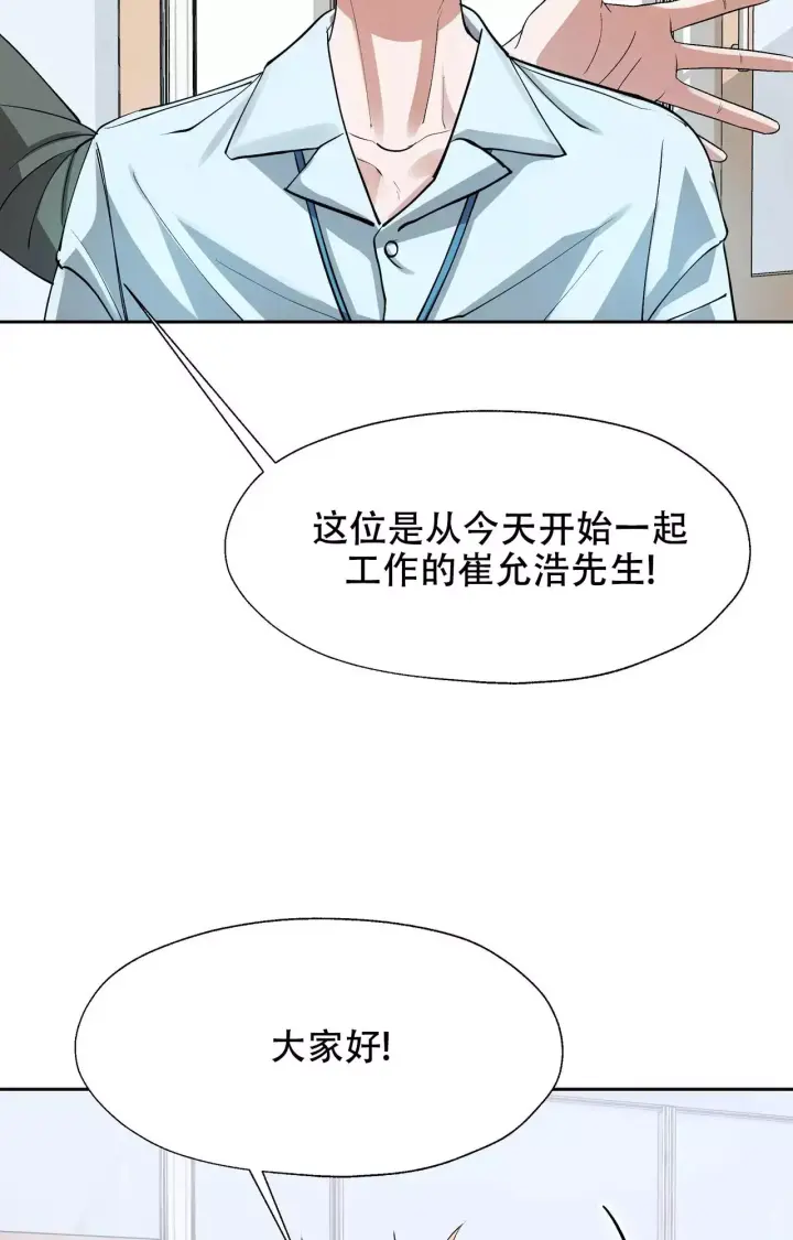 《复仇的名义》漫画最新章节第3话免费下拉式在线观看章节第【38】张图片