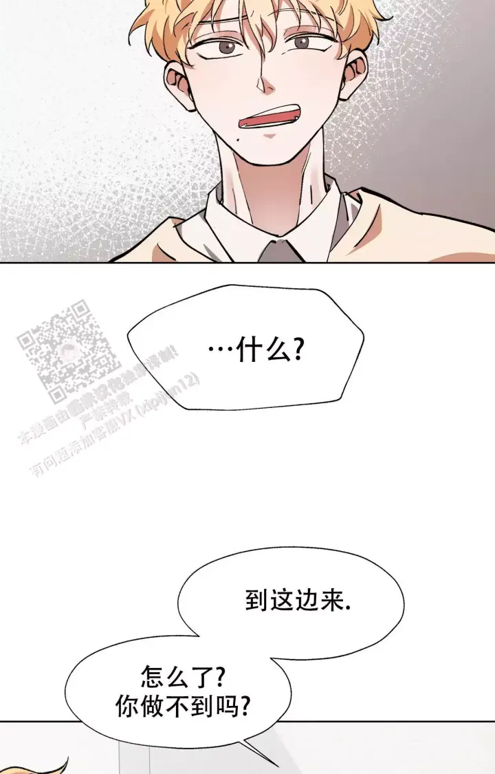 《复仇的名义》漫画最新章节第9话免费下拉式在线观看章节第【20】张图片