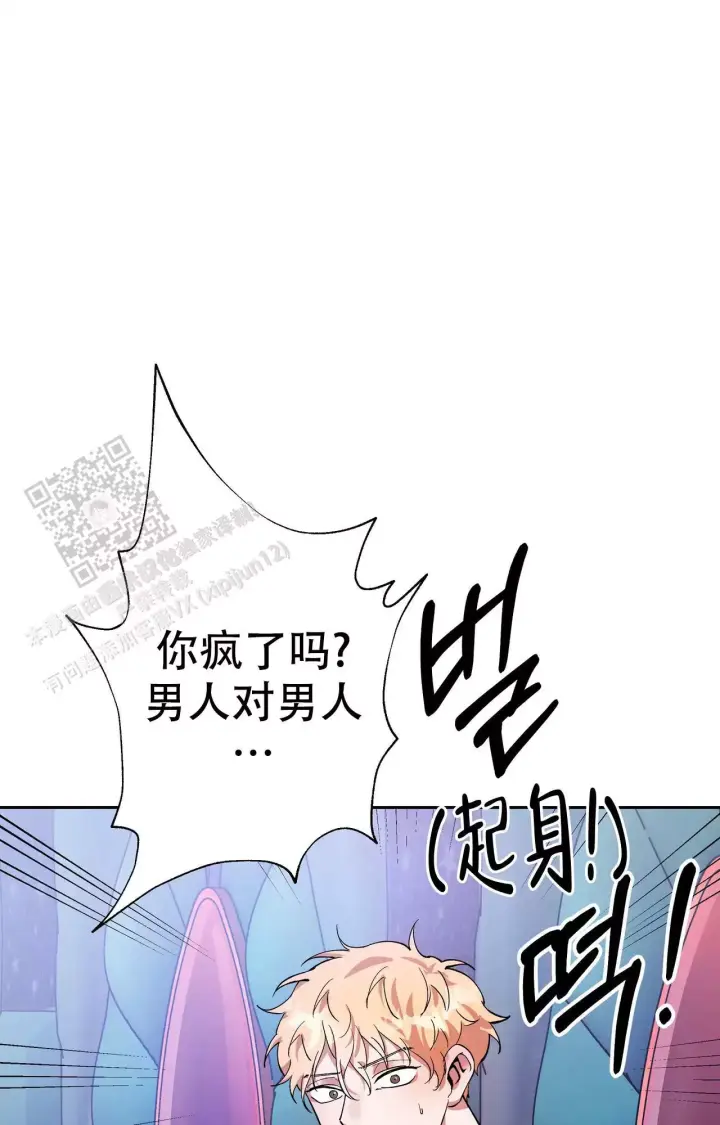 《复仇的名义》漫画最新章节第6话免费下拉式在线观看章节第【4】张图片