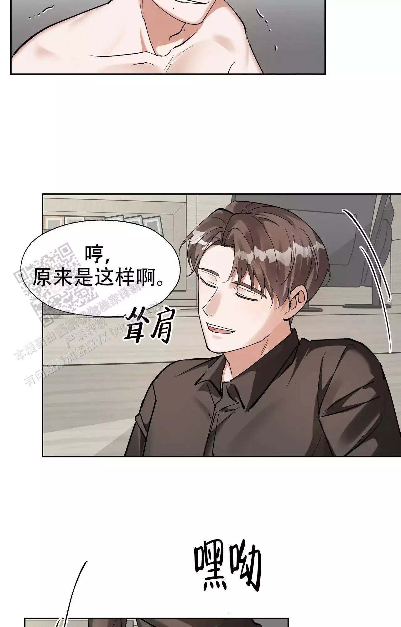 《复仇的名义》漫画最新章节第20话免费下拉式在线观看章节第【11】张图片