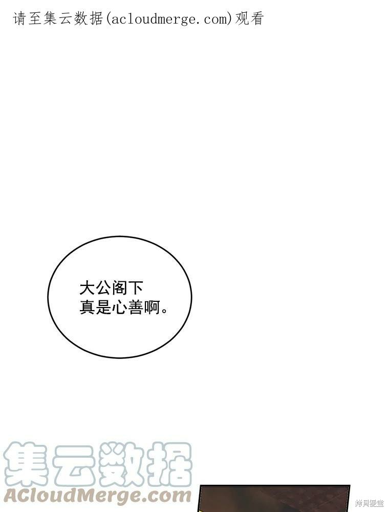 《伯爵孤女的重生》漫画最新章节第1话免费下拉式在线观看章节第【1】张图片