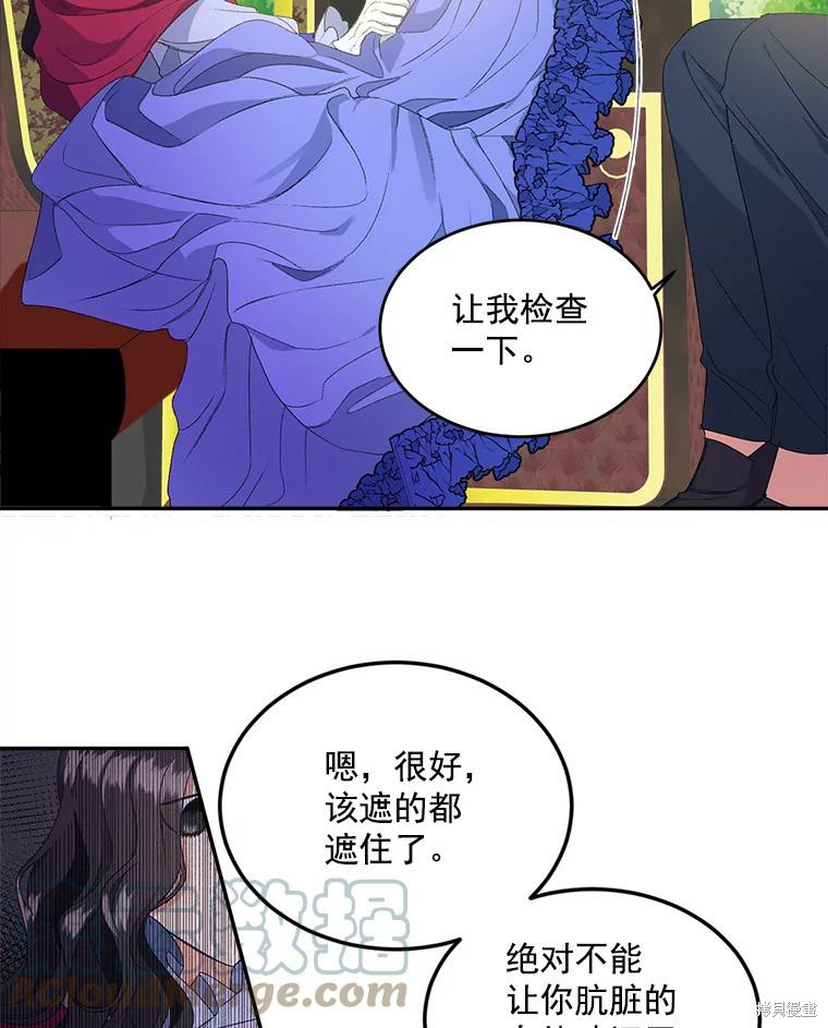 《伯爵孤女的重生》漫画最新章节第1话免费下拉式在线观看章节第【5】张图片