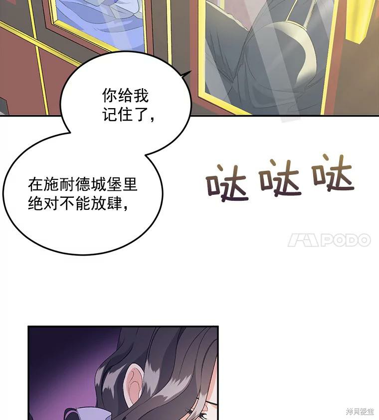 《伯爵孤女的重生》漫画最新章节第1话免费下拉式在线观看章节第【11】张图片