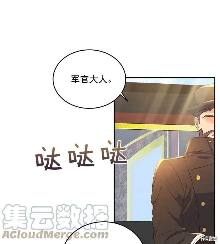 《伯爵孤女的重生》漫画最新章节第1话免费下拉式在线观看章节第【9】张图片