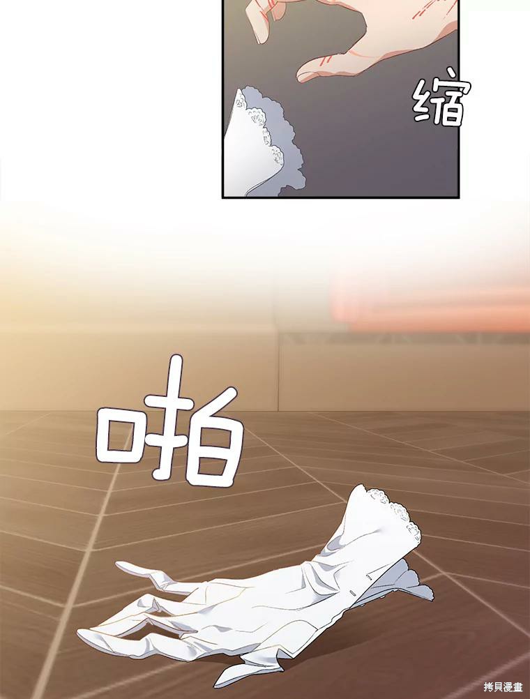 《伯爵孤女的重生》漫画最新章节第1话免费下拉式在线观看章节第【94】张图片