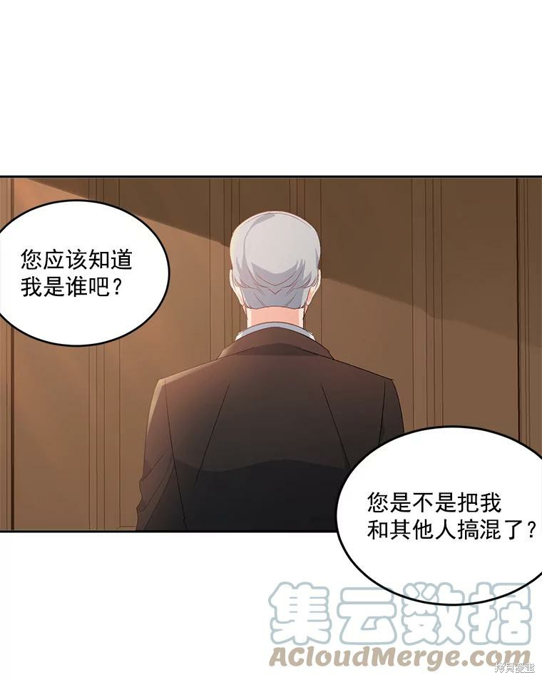 《伯爵孤女的重生》漫画最新章节第1话免费下拉式在线观看章节第【36】张图片