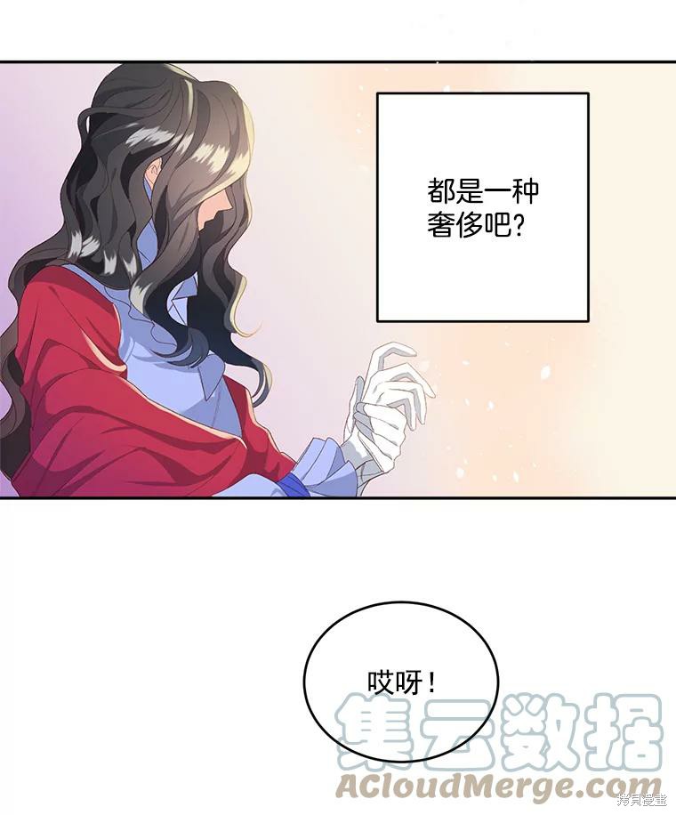 《伯爵孤女的重生》漫画最新章节第1话免费下拉式在线观看章节第【48】张图片