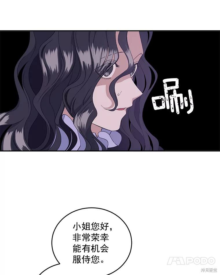 《伯爵孤女的重生》漫画最新章节第1话免费下拉式在线观看章节第【74】张图片