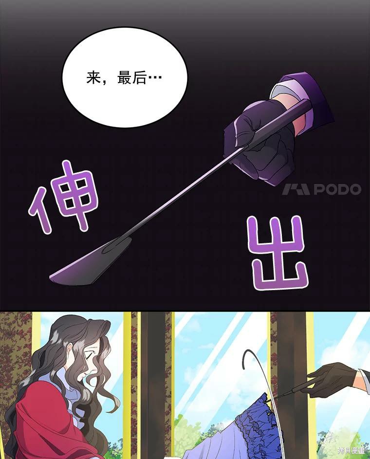 《伯爵孤女的重生》漫画最新章节第1话免费下拉式在线观看章节第【4】张图片