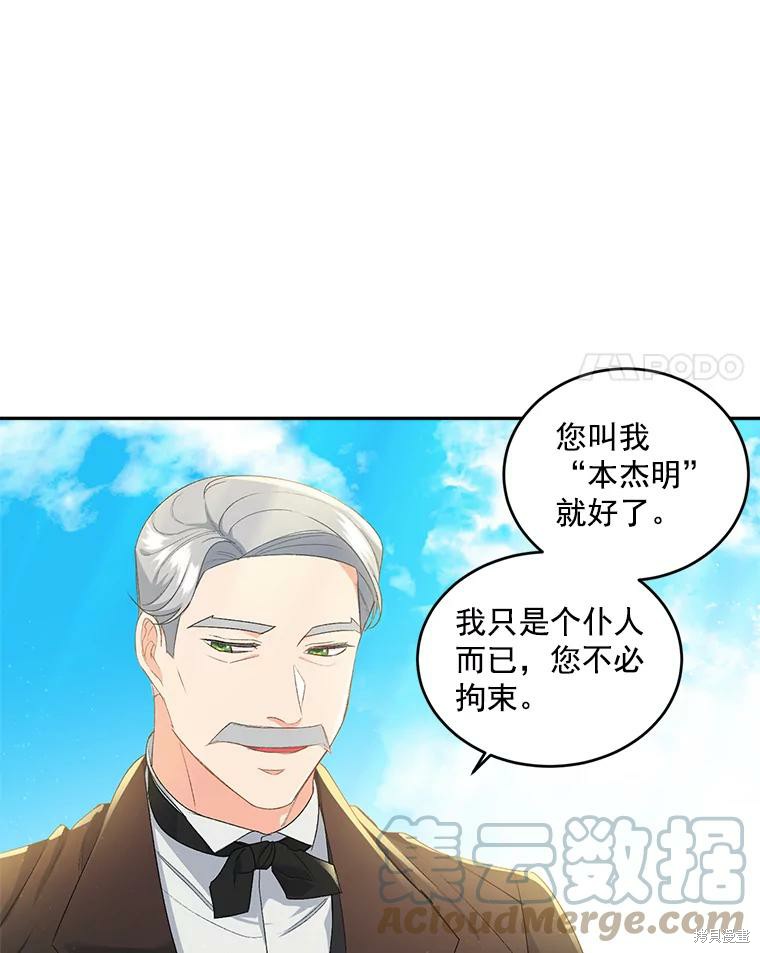 《伯爵孤女的重生》漫画最新章节第1话免费下拉式在线观看章节第【32】张图片