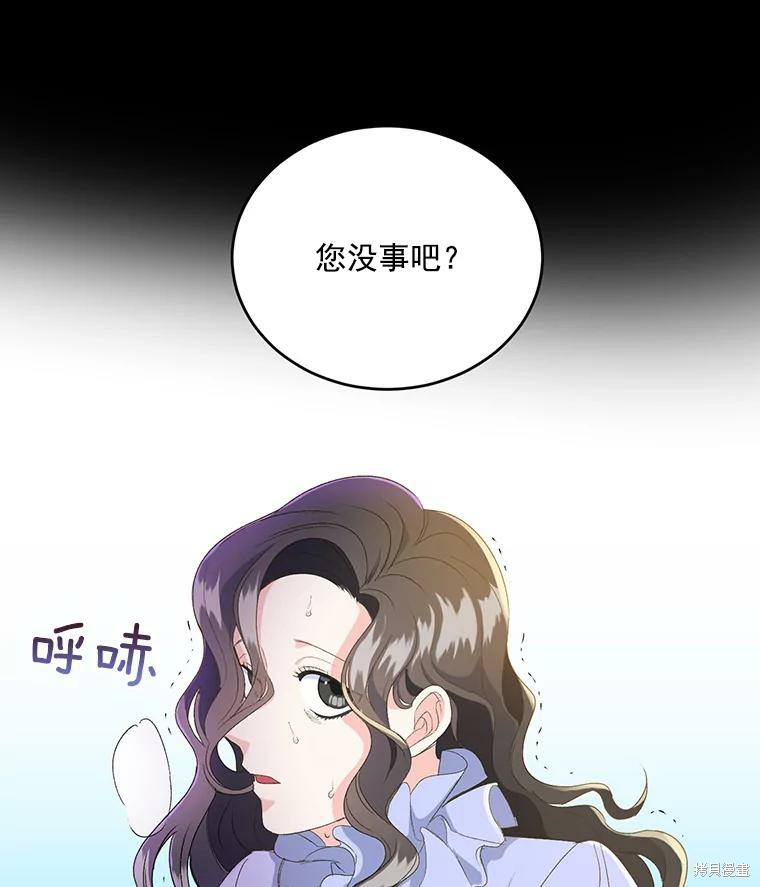 《伯爵孤女的重生》漫画最新章节第1话免费下拉式在线观看章节第【27】张图片