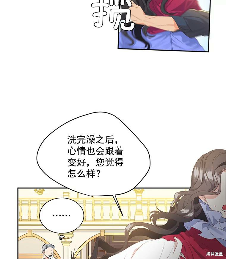 《伯爵孤女的重生》漫画最新章节第1话免费下拉式在线观看章节第【63】张图片