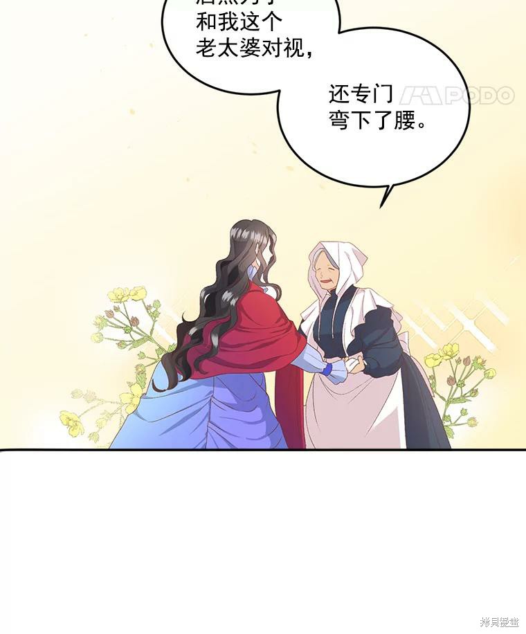 《伯爵孤女的重生》漫画最新章节第1话免费下拉式在线观看章节第【53】张图片