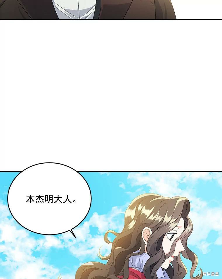 《伯爵孤女的重生》漫画最新章节第1话免费下拉式在线观看章节第【33】张图片