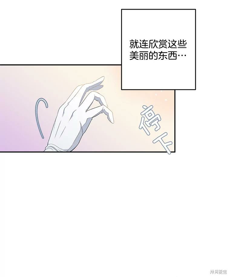 《伯爵孤女的重生》漫画最新章节第1话免费下拉式在线观看章节第【47】张图片