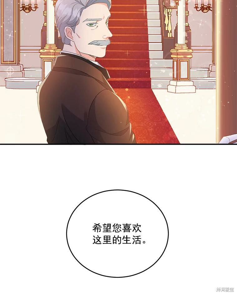 《伯爵孤女的重生》漫画最新章节第1话免费下拉式在线观看章节第【41】张图片