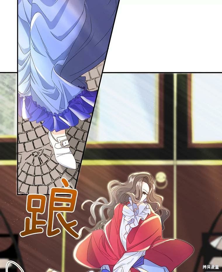 《伯爵孤女的重生》漫画最新章节第1话免费下拉式在线观看章节第【16】张图片