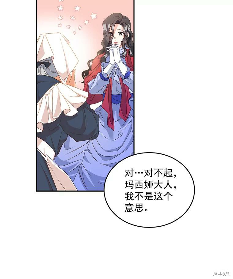 《伯爵孤女的重生》漫画最新章节第1话免费下拉式在线观看章节第【58】张图片